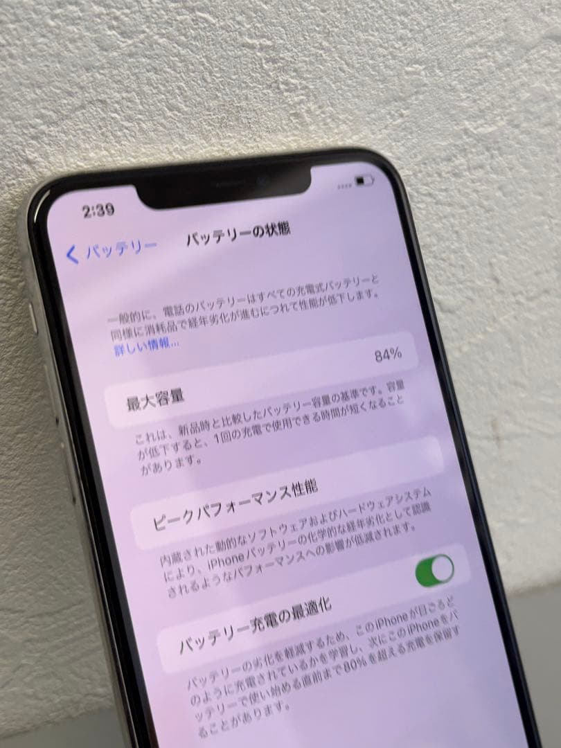 Apple iPhone 11 Pro Max 64GB SIMロック無し