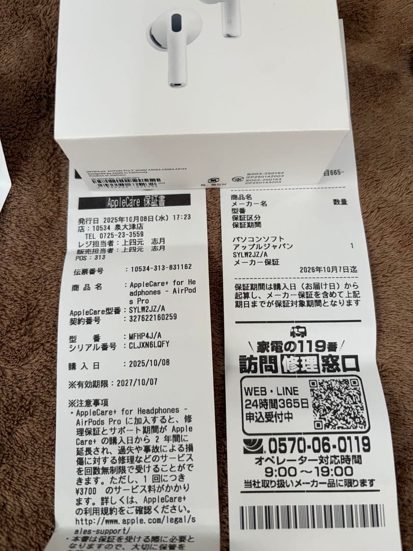 Apple AirPods Pro 3 本体　AppleCare＋付