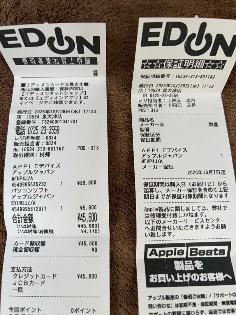 Apple AirPods Pro 3 本体　AppleCare＋付