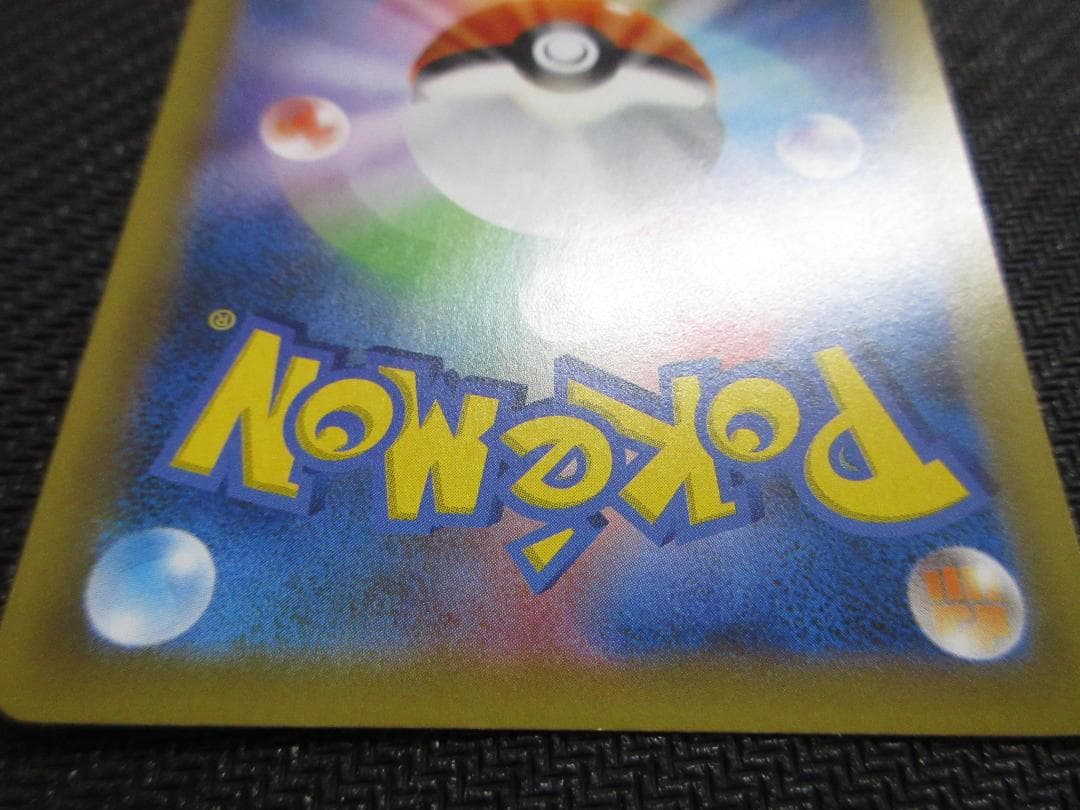 ポケモンカード P 010/025 ひかるコイキング