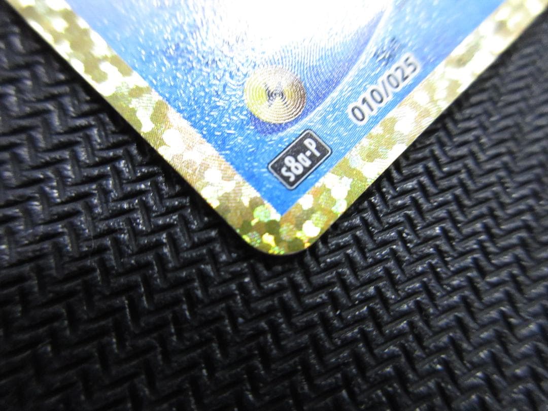 ポケモンカード P 010/025 ひかるコイキング