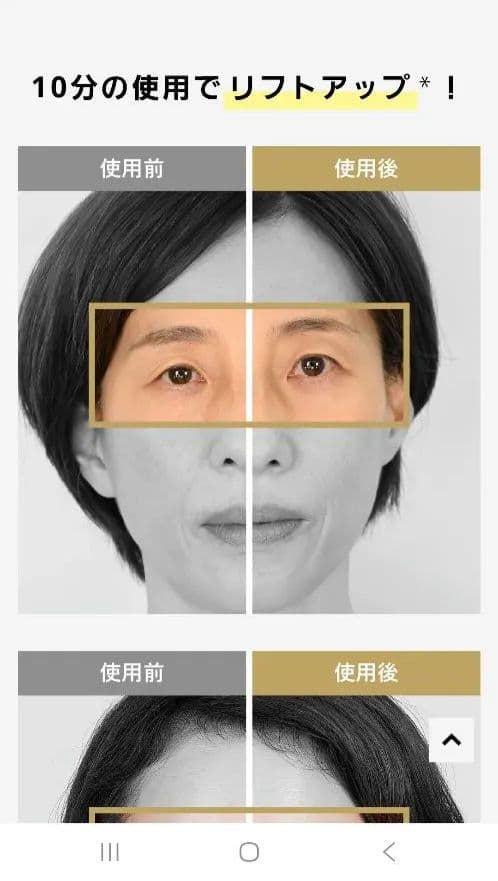 YAMANデザインリフトモア本体＆ストレッチフィットシート各6セット目元&口元