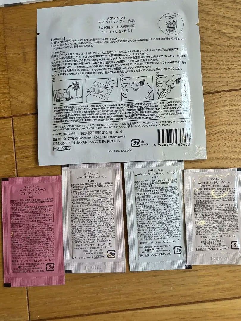 YAMANデザインリフトモア本体＆ストレッチフィットシート各6セット目元&口元