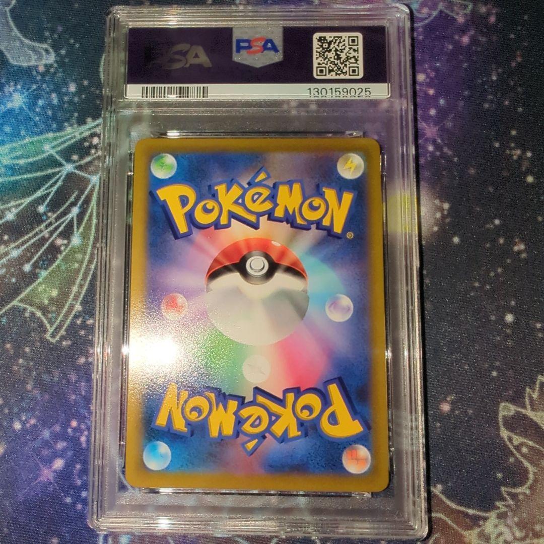 コロコロピカチュウvmax psa10