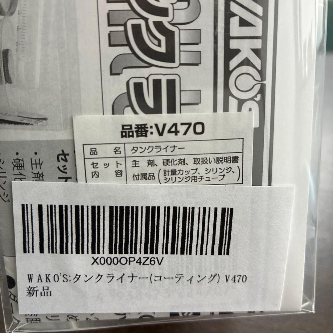 WAKO'S タンクライナー　花咲かGタンククリーナーセット