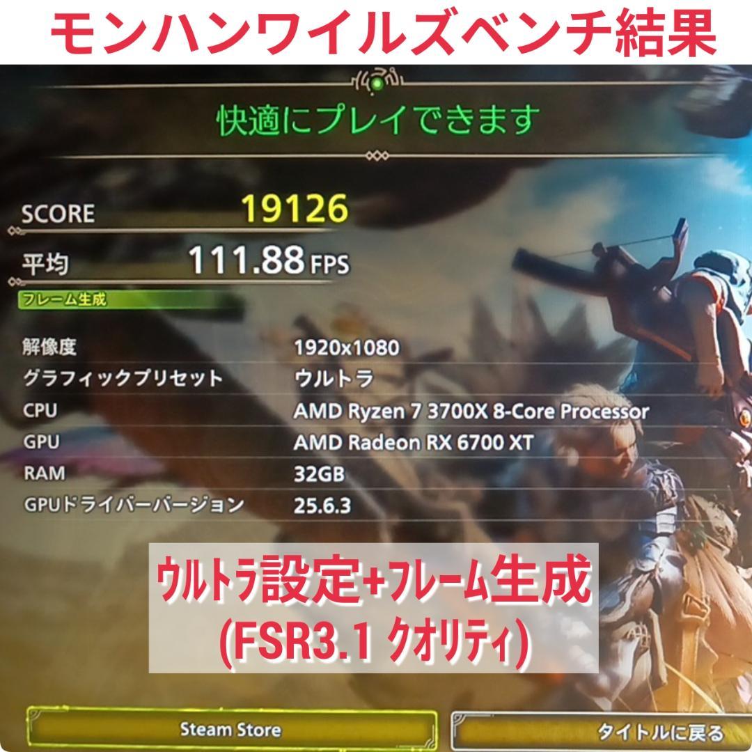 モンハンワイルズ最高設定可能 爆速ゲーミングPC Ryzen RX6700XT