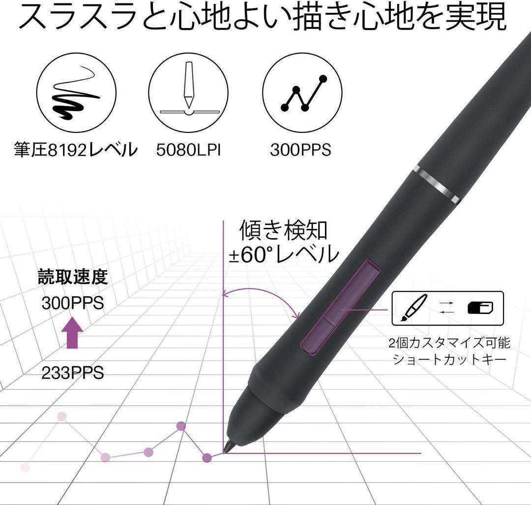 Artisul 液タブ D16Pro 15.6インチ
