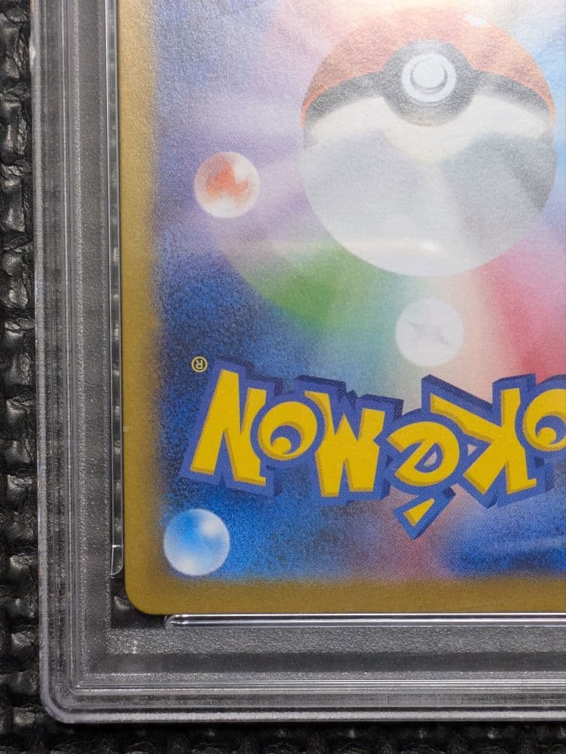 【PSA10】リーリエの決心 SR メガブレイブ