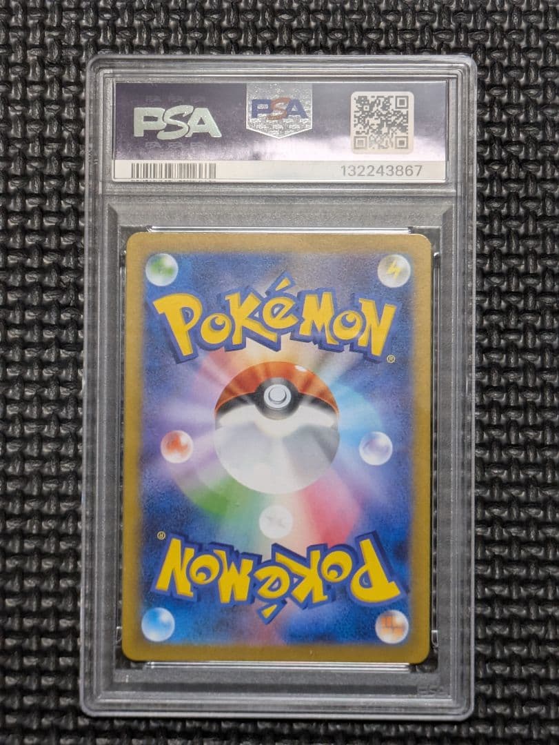 【PSA10】リーリエの決心 SR メガブレイブ