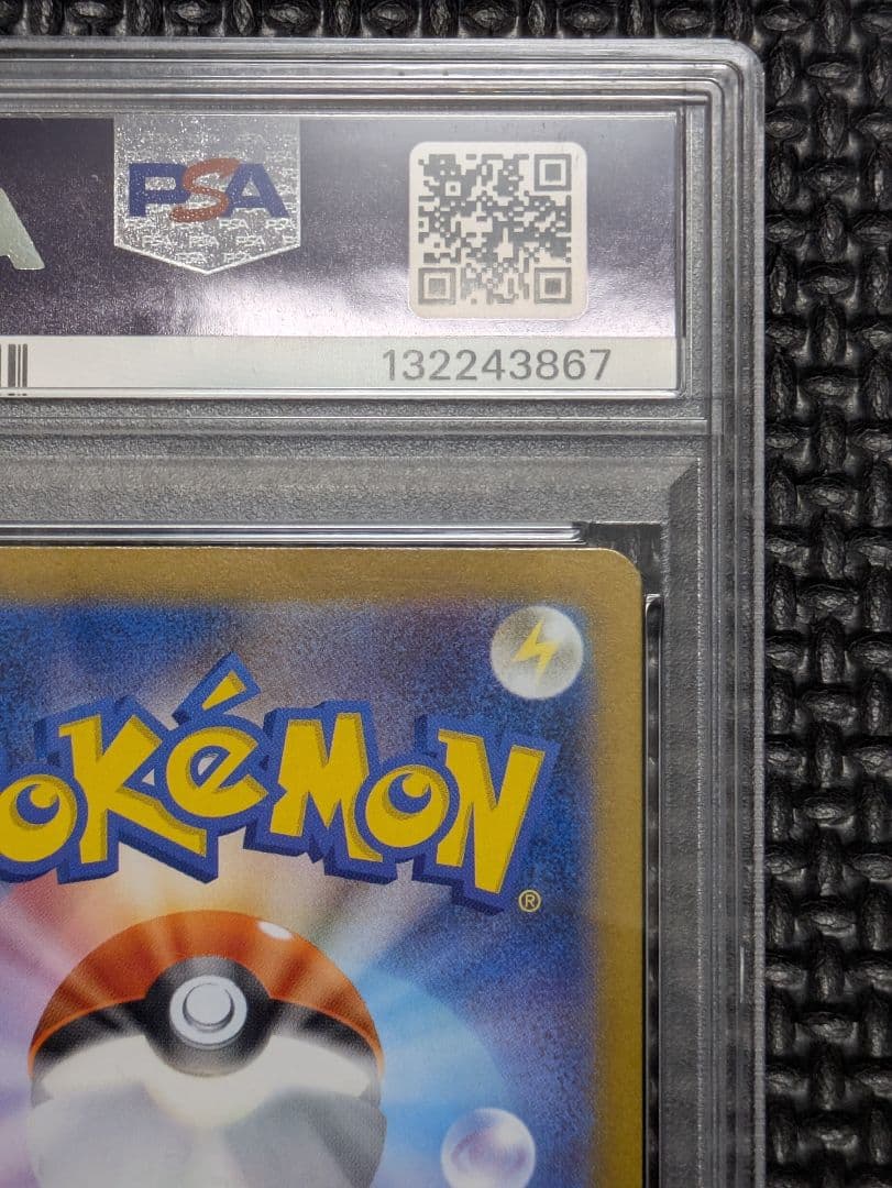 【PSA10】リーリエの決心 SR メガブレイブ