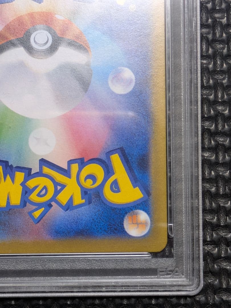 【PSA10】リーリエの決心 SR メガブレイブ