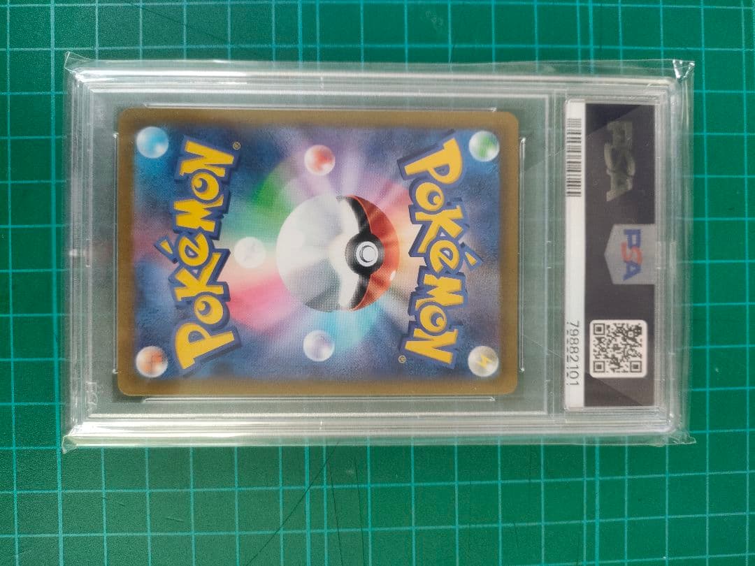 PSA10 おいわいファンファーレ 2022 306/S-P プロモ ピカチュウ