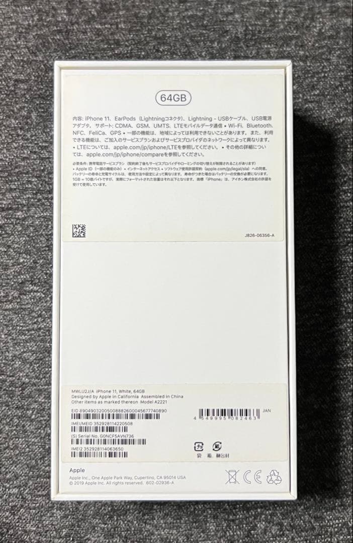 Apple iPhone11 64GB ホワイト 白 docomo ドコモ