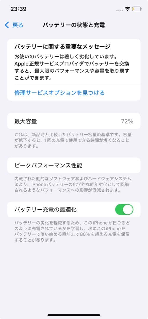 Apple iPhone11 64GB ホワイト 白 docomo ドコモ