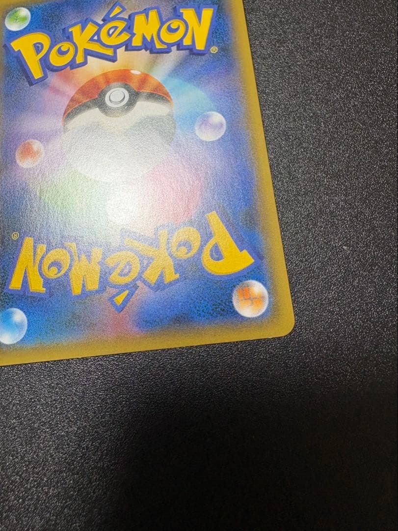 ヨコハマのピカチュウ プロモ 281 sm-p