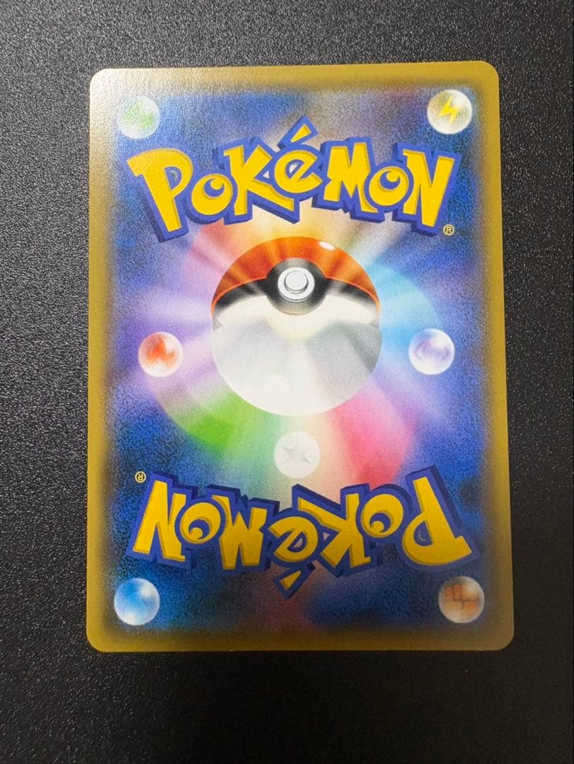 ヨコハマのピカチュウ プロモ 281 sm-p