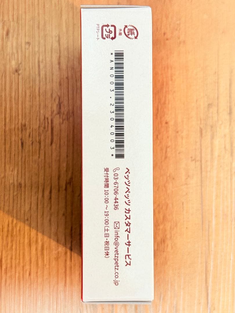 犬用 アンチノール 150粒(1箱と2シート)