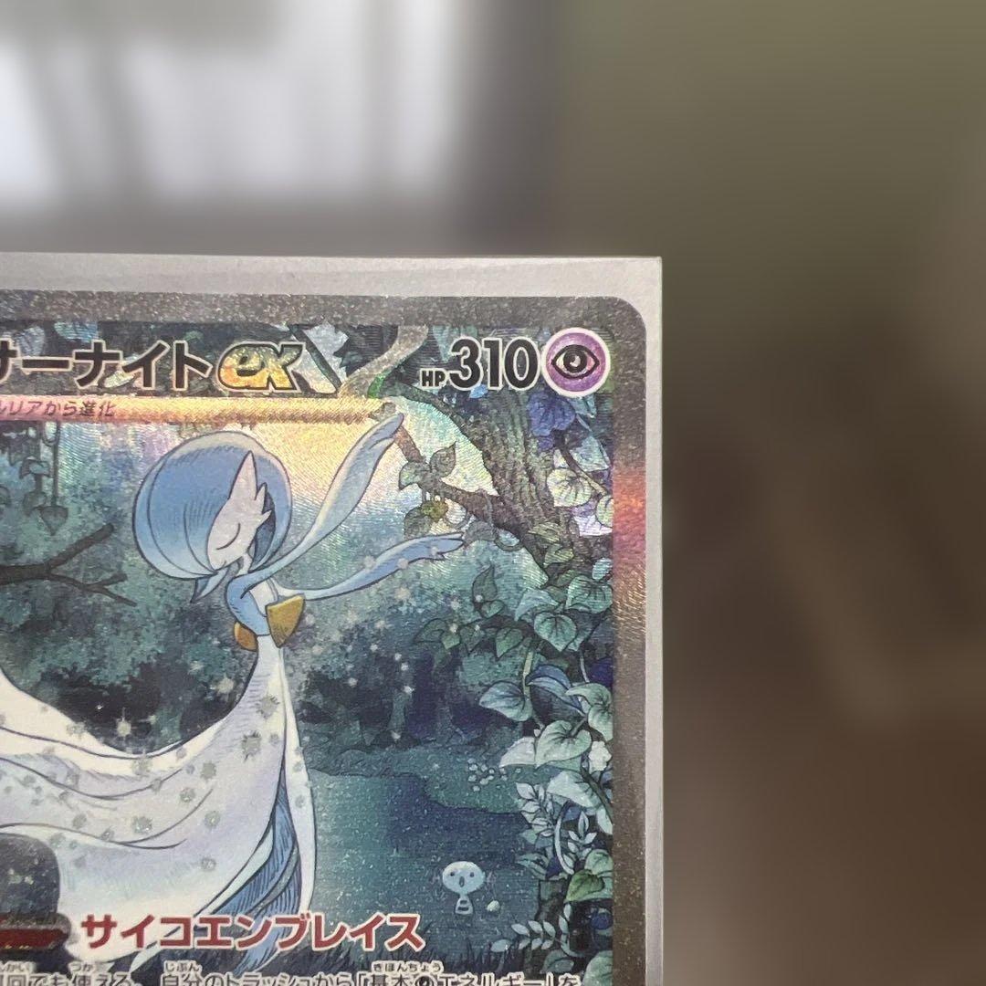 サーナイトGX SR 310HP