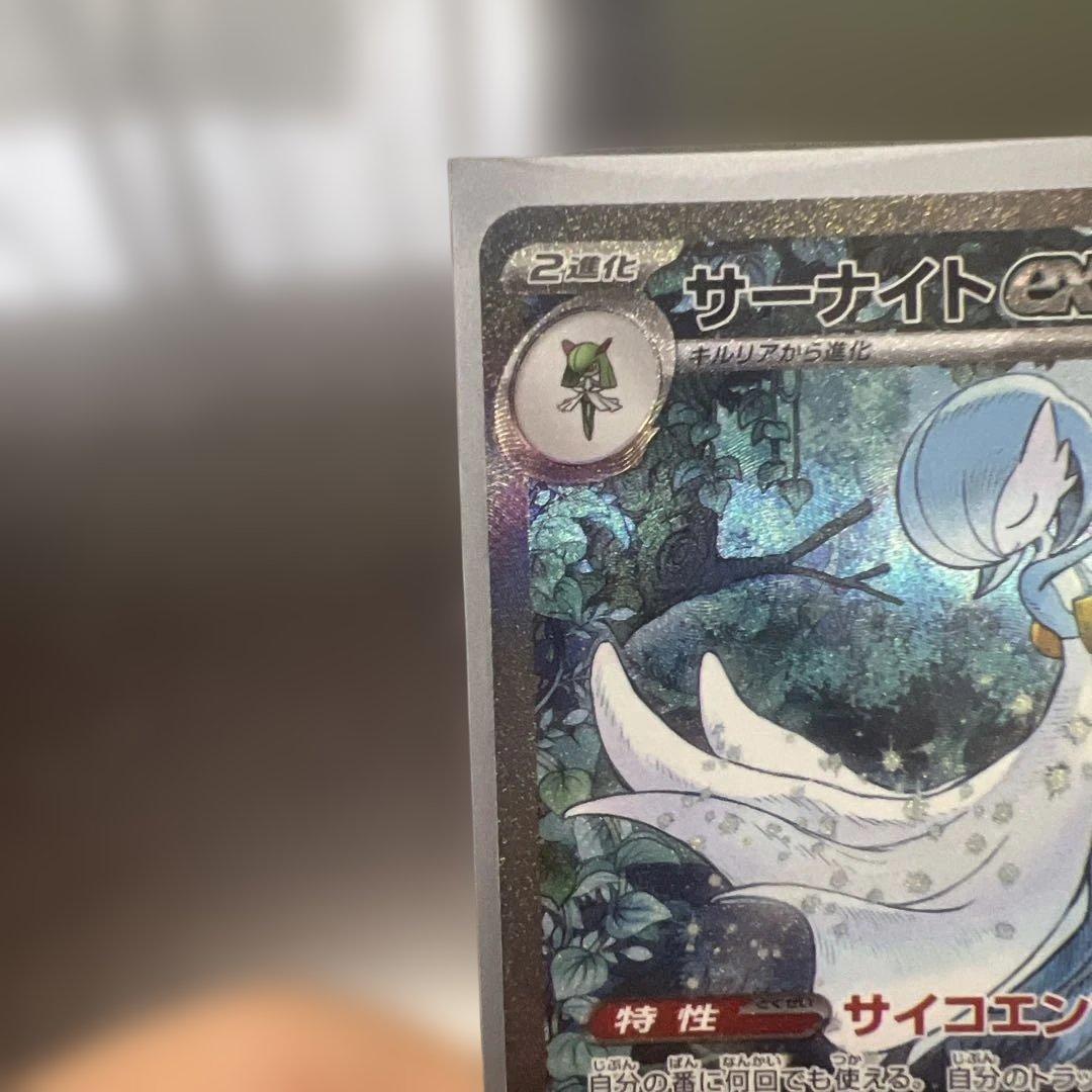 サーナイトGX SR 310HP