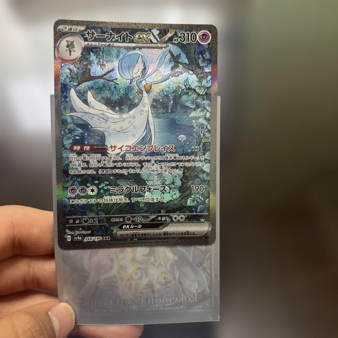 サーナイトGX SR 310HP