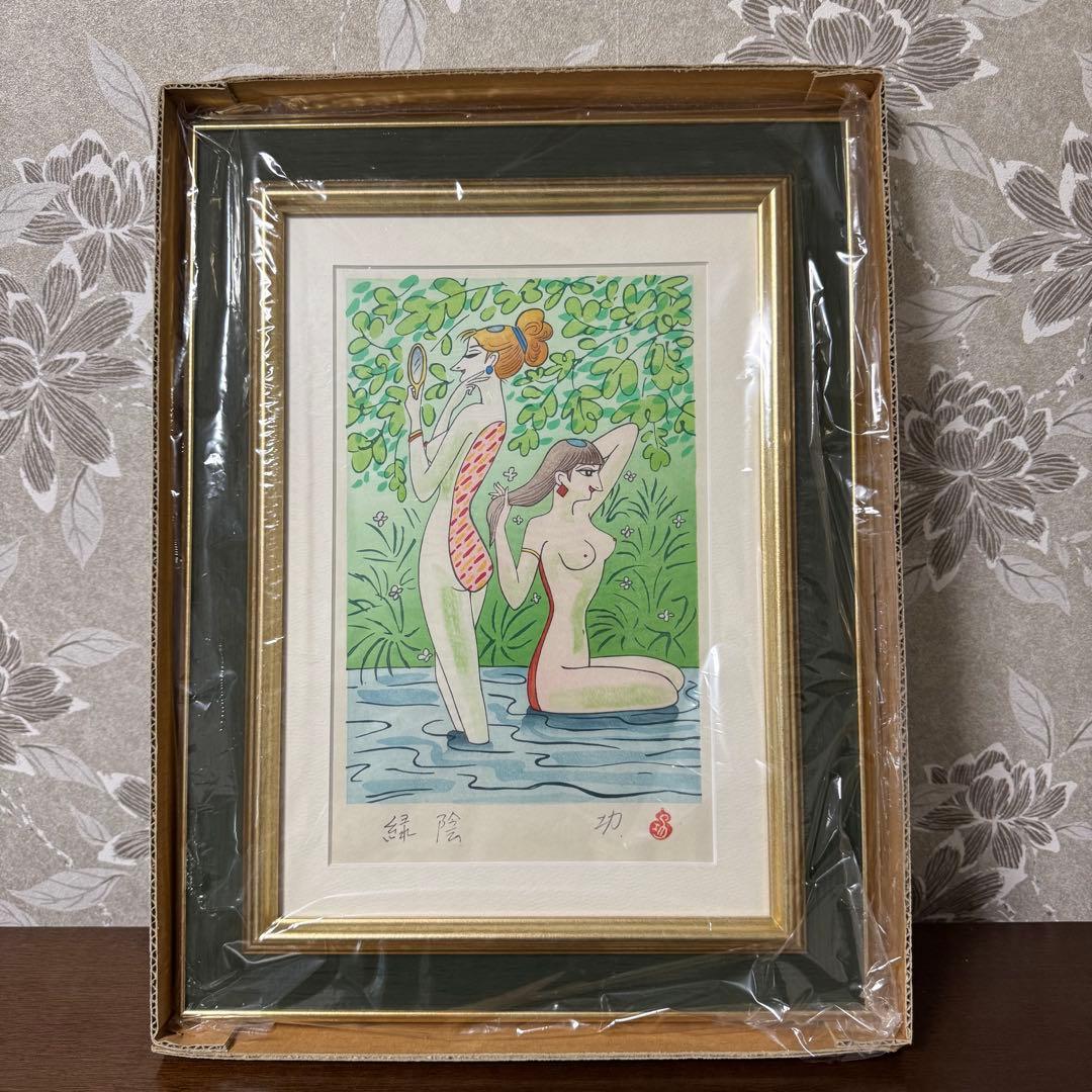 作品番号　26593 5月　緑陰　小島功