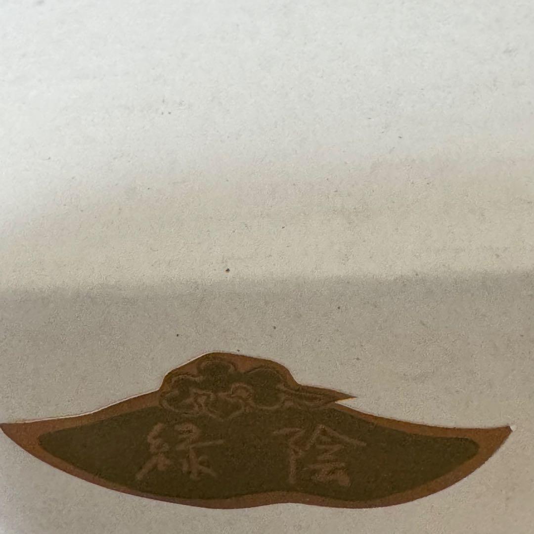 作品番号　26593 5月　緑陰　小島功