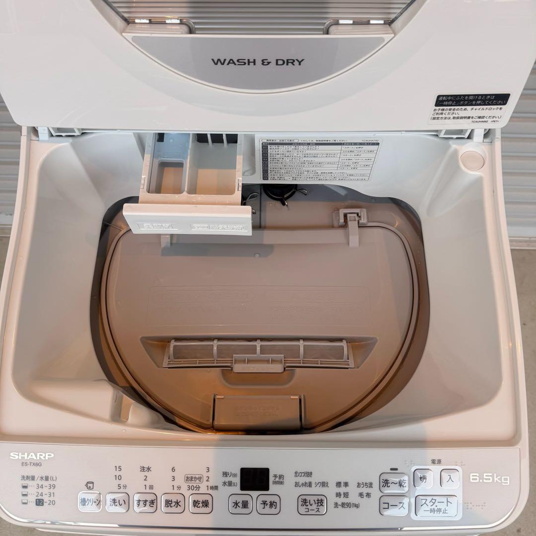 ●極美品 女性オーナー シャープ 洗濯機 ES-TX6G-S 6.5/3.5kg