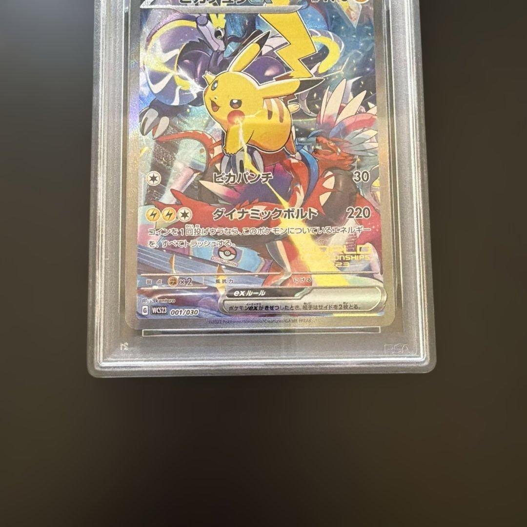 【PSA10】ピカチュウex WCS23 001/030 横浜記念デッキ