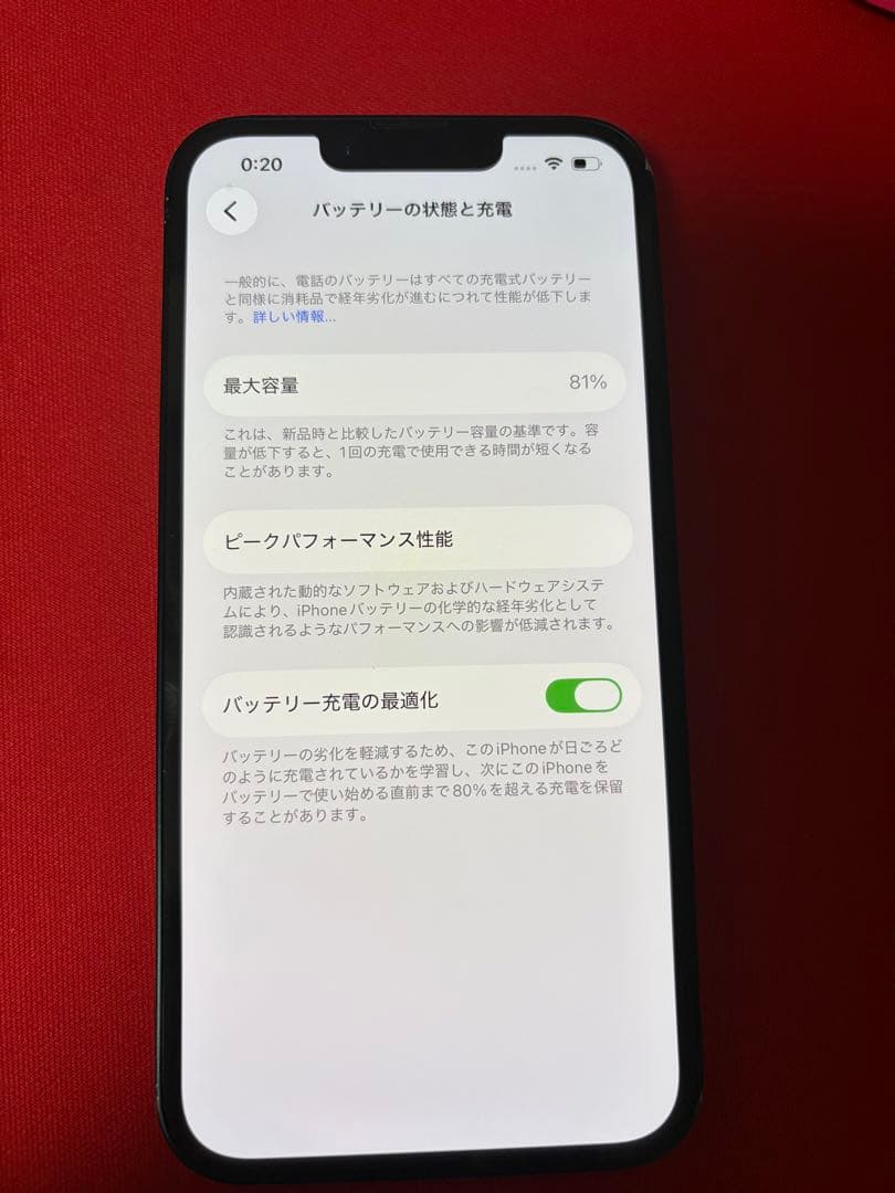 スマートフォン本体 iPhone14