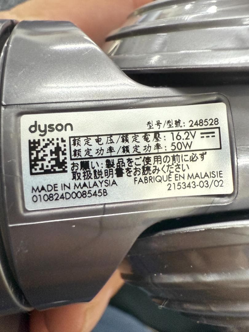 ダイソン ダイレクトドライブクリーナーヘッド V10 V11