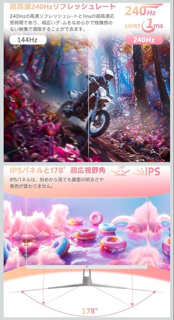 ゲーミングモニター