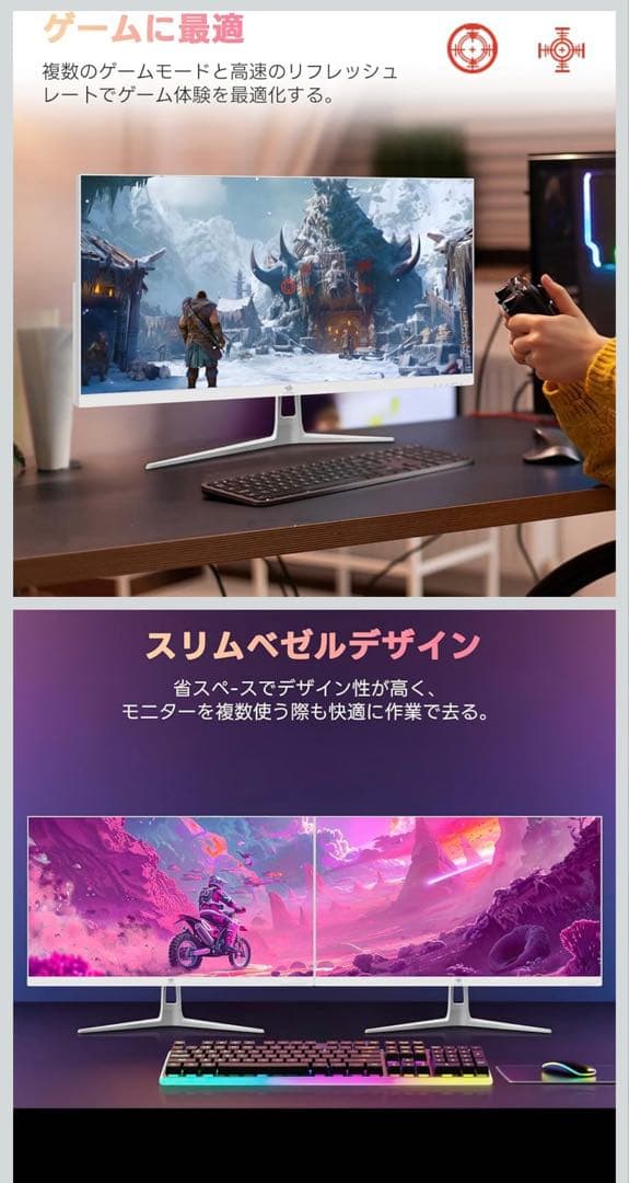 ゲーミングモニター