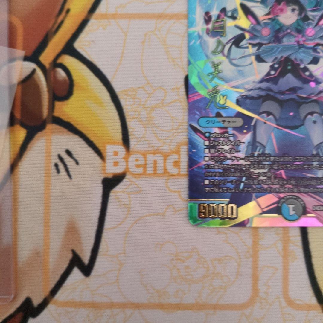 偽りの月インターステラ SRサインシークレット