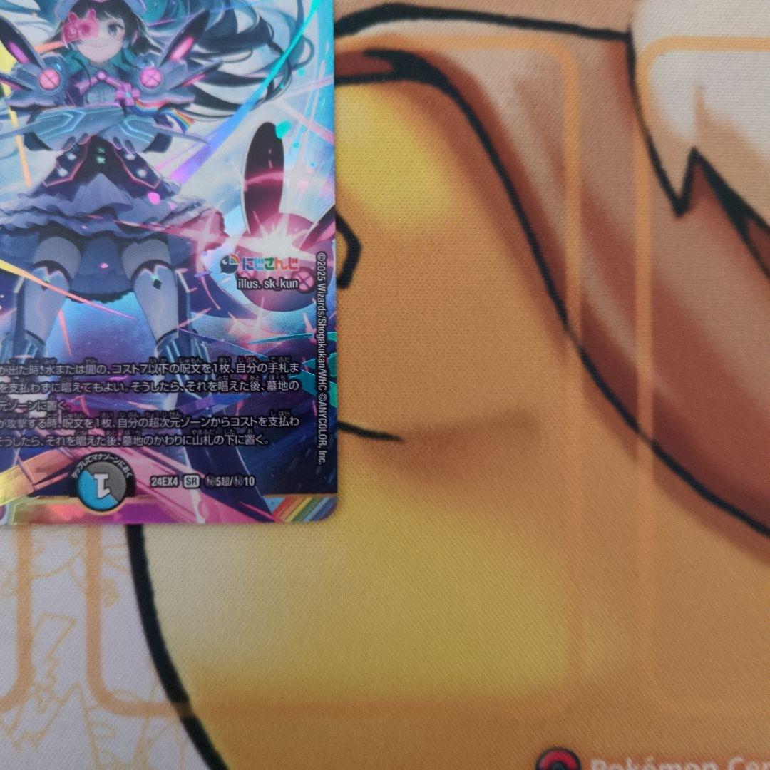 偽りの月インターステラ SRサインシークレット