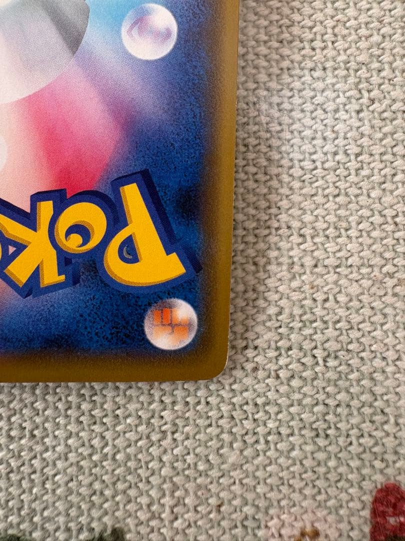 シブヤのピカチュウ　ポケモンカード　プロモ