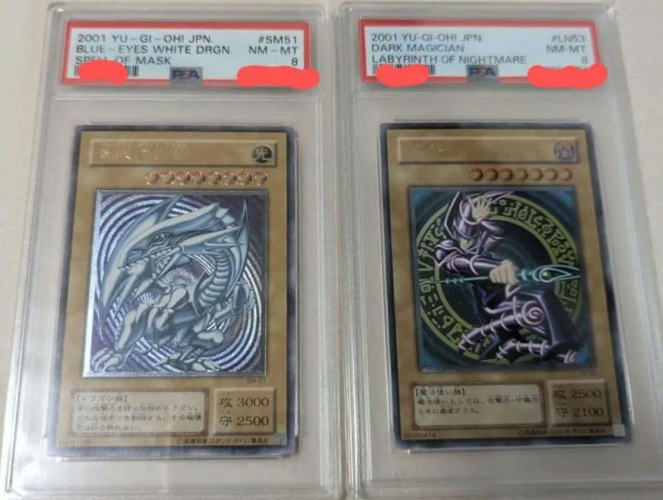 青眼の白龍 ブラックマジシャン レリーフ PSA 鑑定品 遊戯王