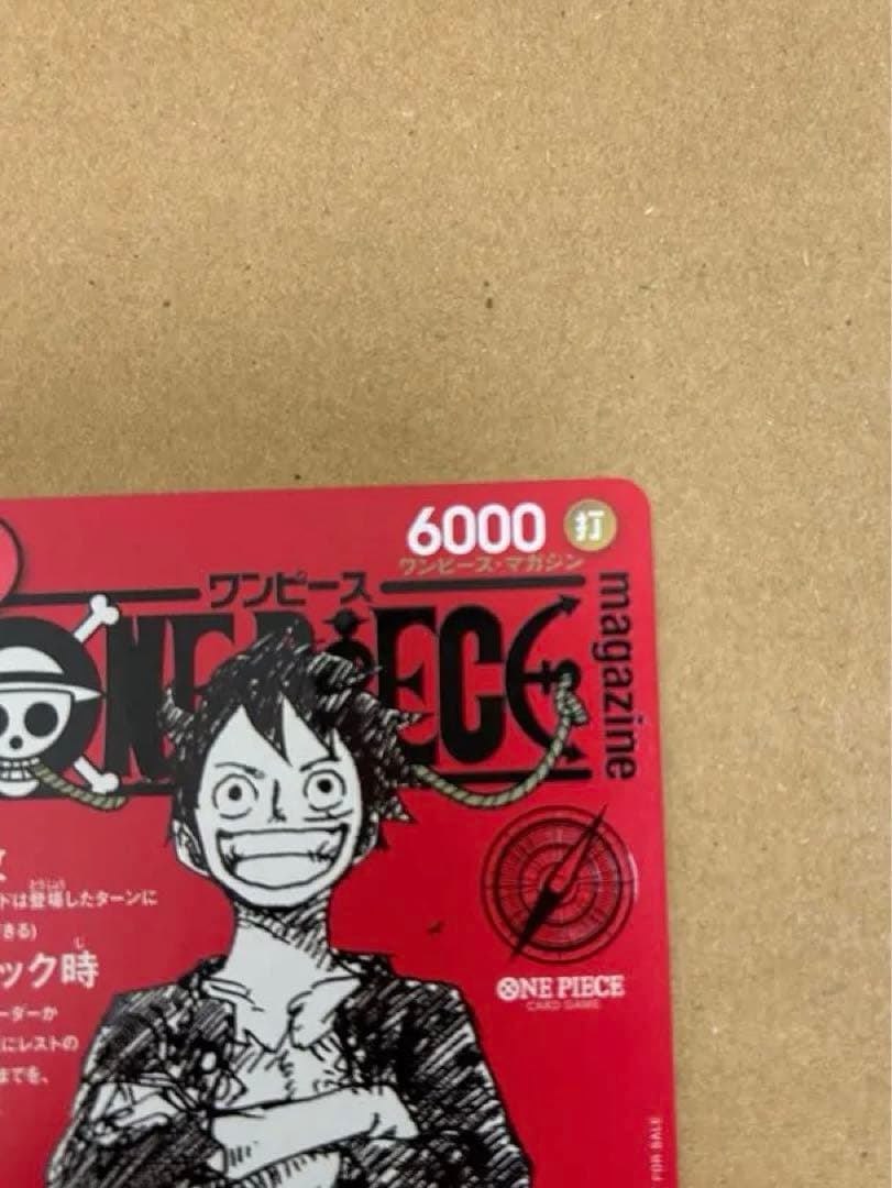 ワンピースマガジン プロモカード ST21-014 SR　モンキー・D・ルフィ