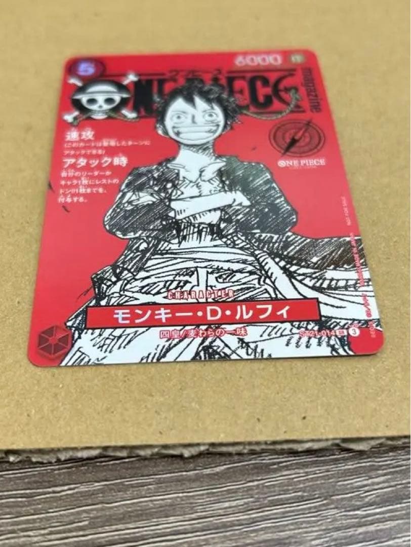 ワンピースマガジン プロモカード ST21-014 SR　モンキー・D・ルフィ