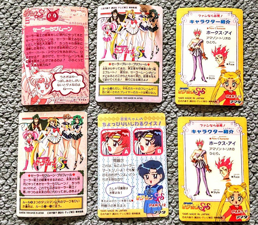 SailorMoonCardセーラームーン カードダス 6枚セット 1995年製