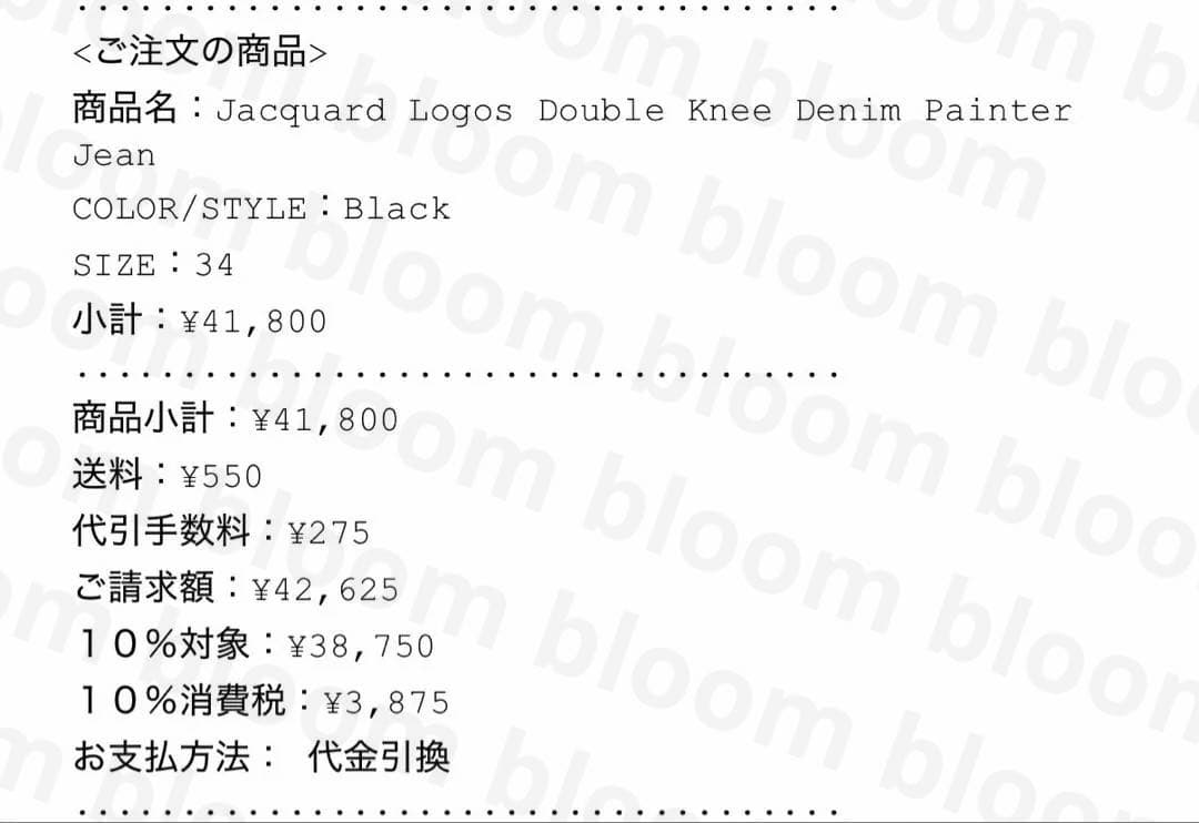 パンツ Supreme Jacquard Logos Double Knee Denim