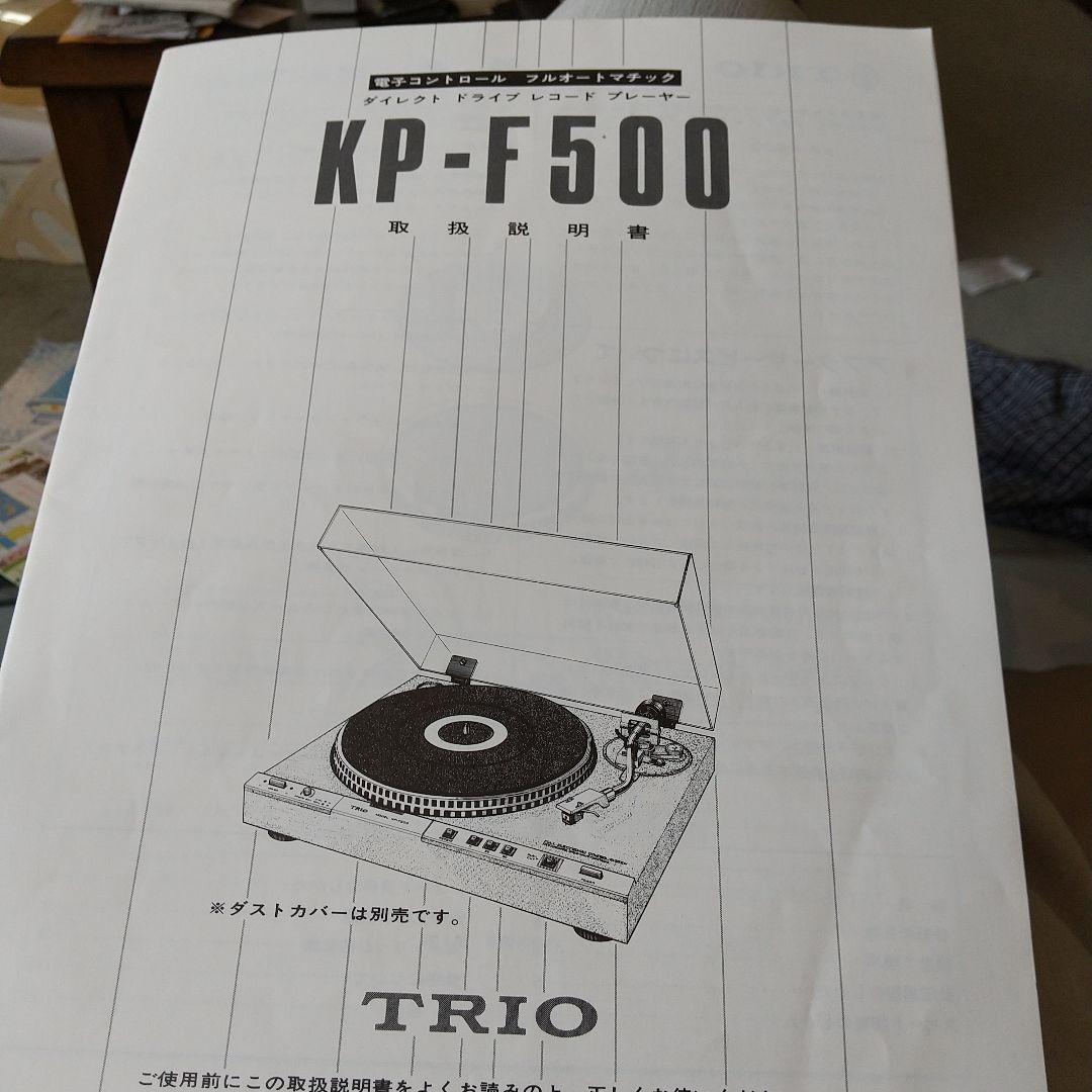 レコードプレーヤー