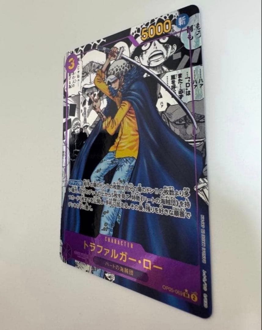 【状態良好】トラファルガー・ロー SR コミパラ　　　OP05-069