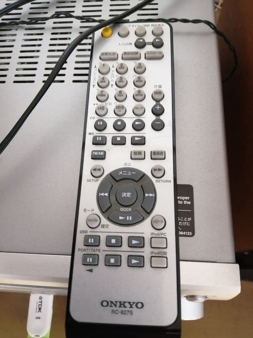 オーディオコンボ