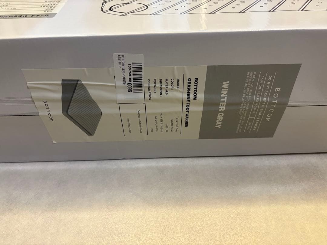 なぎさ 新品未使用 あしもと岩盤浴 BOTTOOM フットレスト