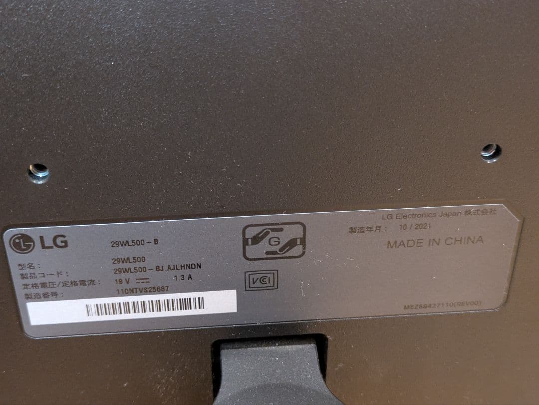 LG 29WL500-B 29インチモニター