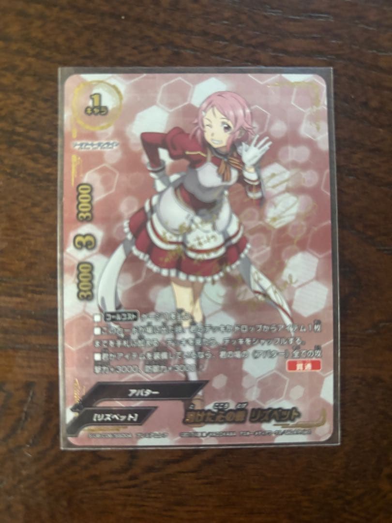 バディファイト SAO ソードアートオンライン　溶けた心の棘 リズベット　サイン