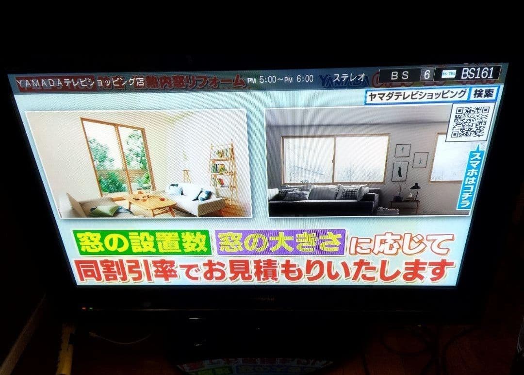 日立プラズマテレビ WOOO 42型 P42-HP03