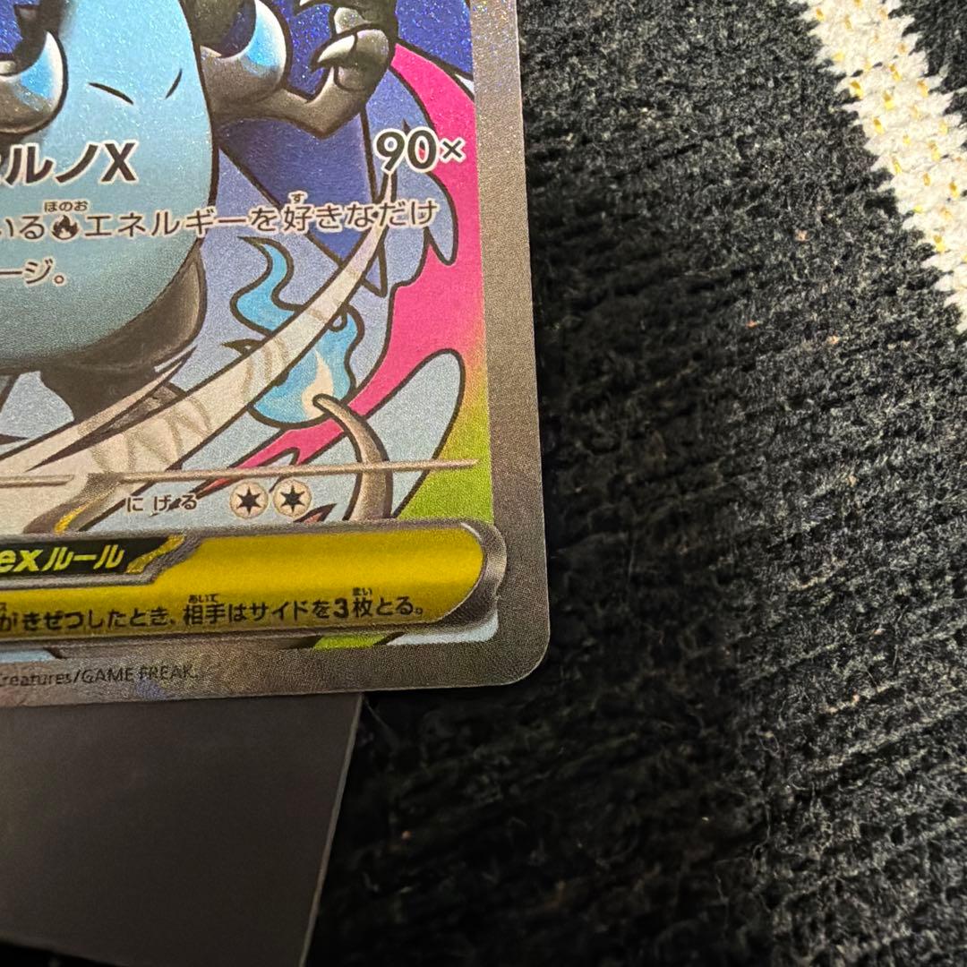 メガリザードンX ex MA SR 3枚セット