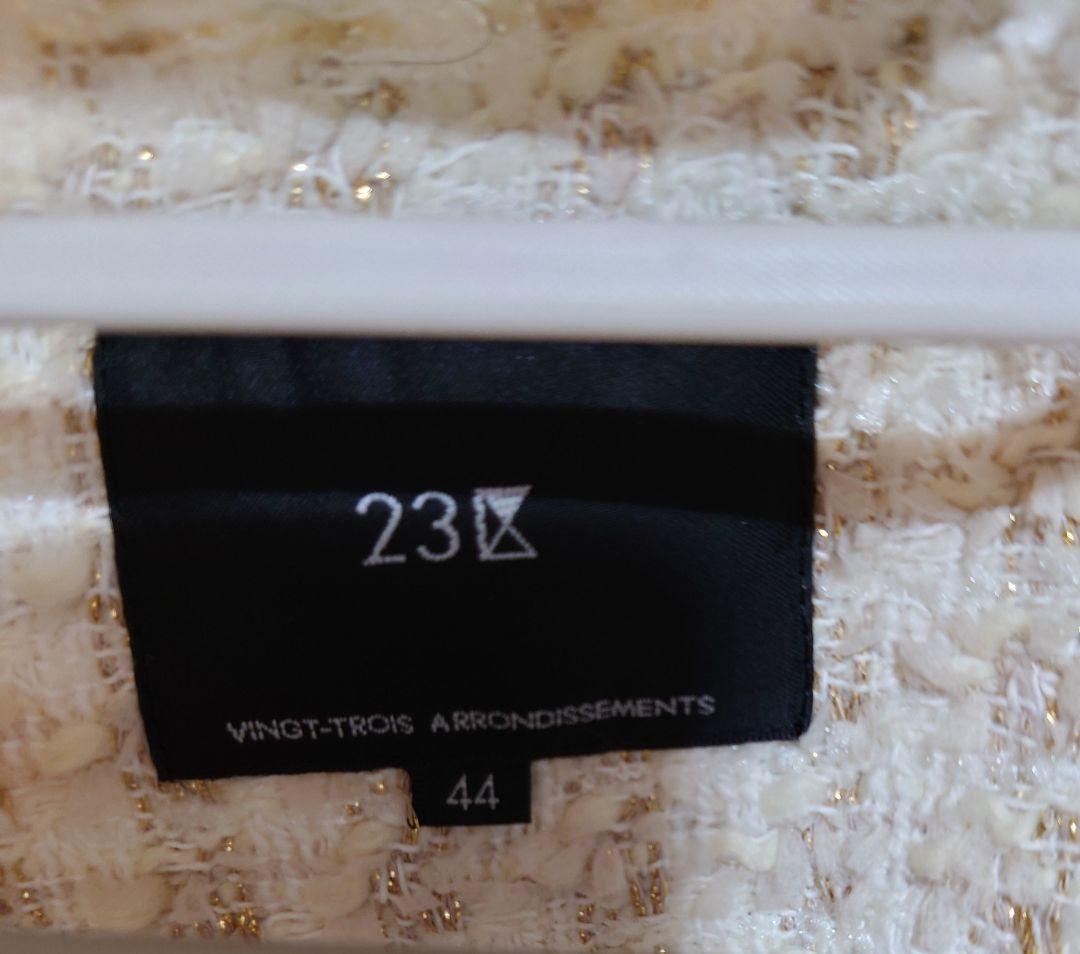 美品 23区アイボリー ツイード ノーカラーベスト XL