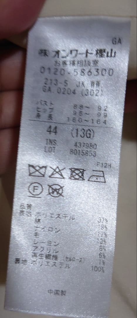 美品 23区アイボリー ツイード ノーカラーベスト XL